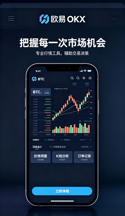欧交易所app下载资产管理与安全提现指南